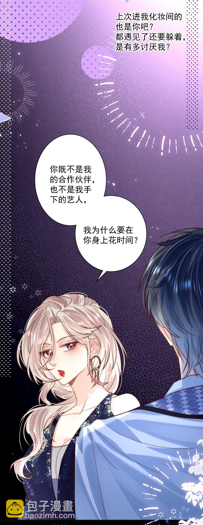 第15话 被告白了？！-第15话