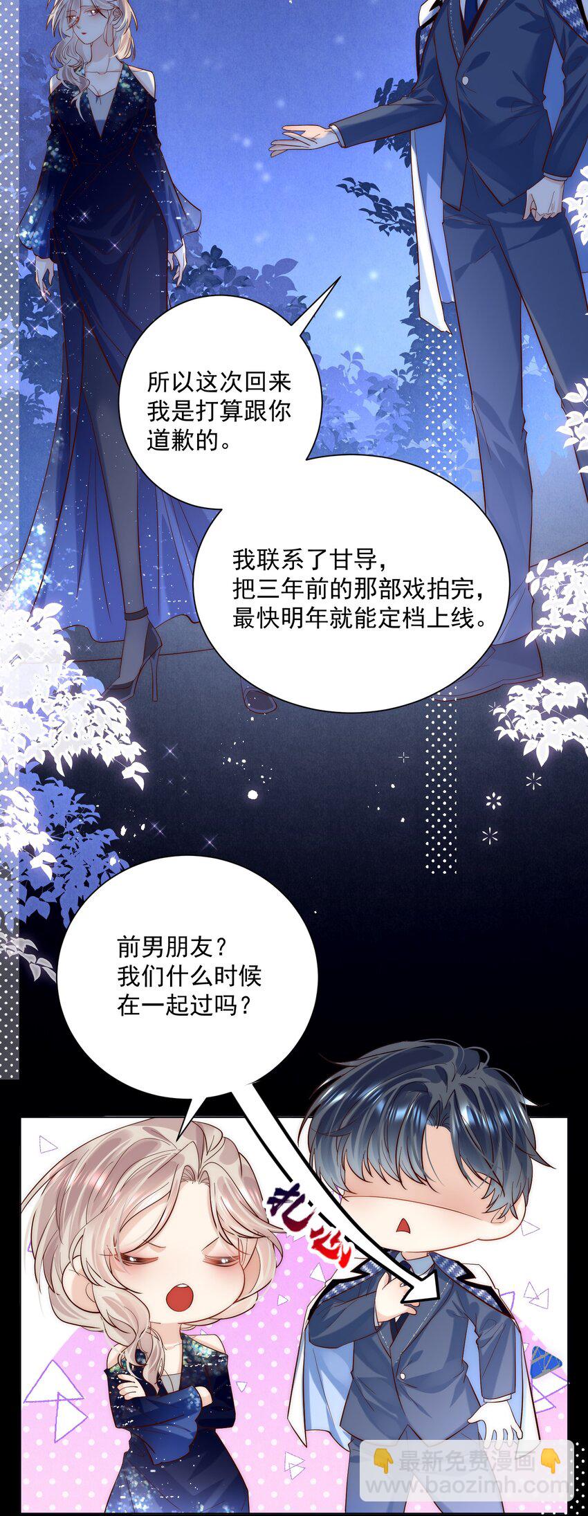 第15话 被告白了？！-第15话