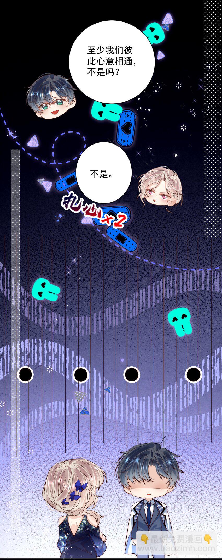 第15话 被告白了？！-第15话