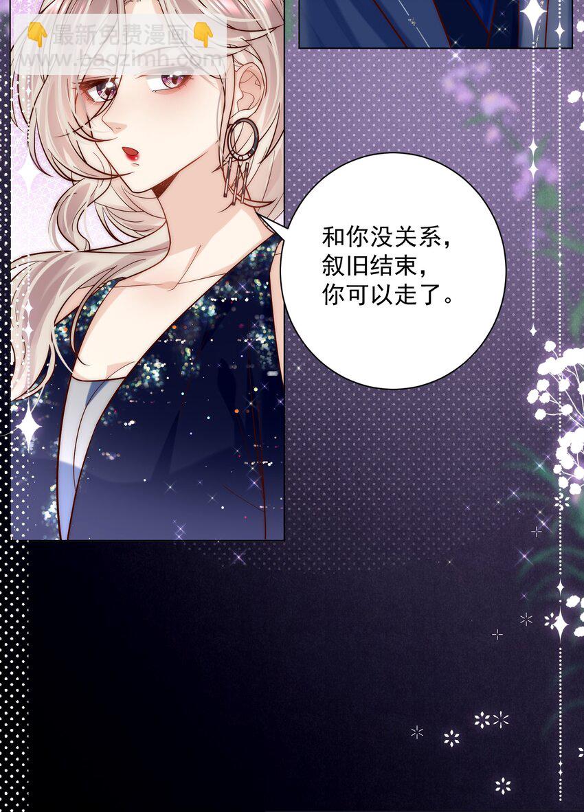 第15话 被告白了？！-第15话