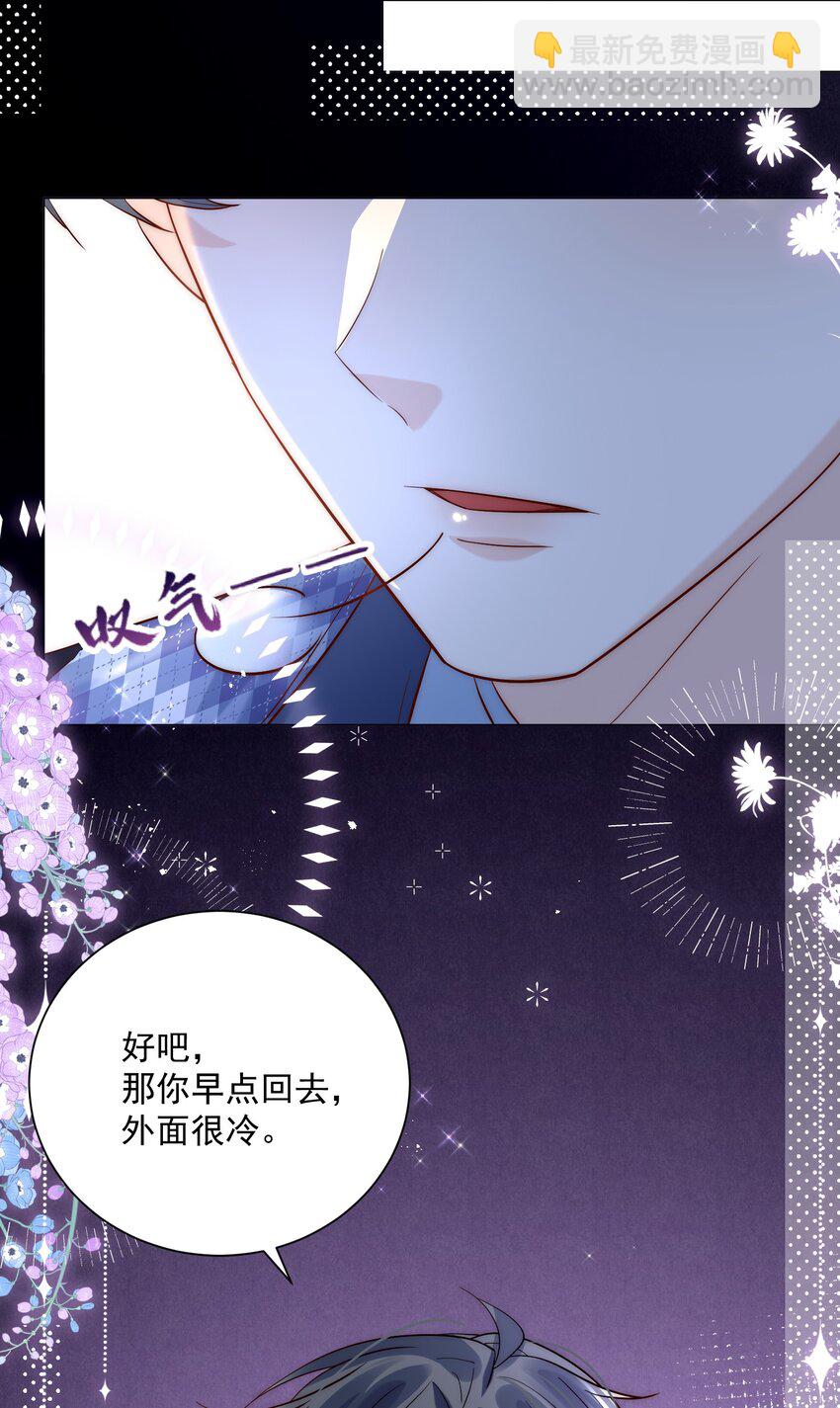 第15话 被告白了？！-第15话