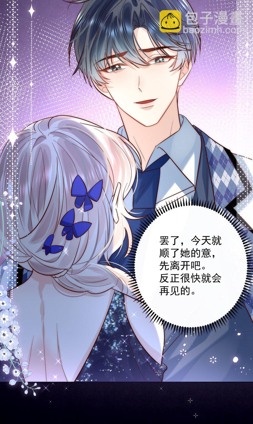 第15话 被告白了？！-第15话