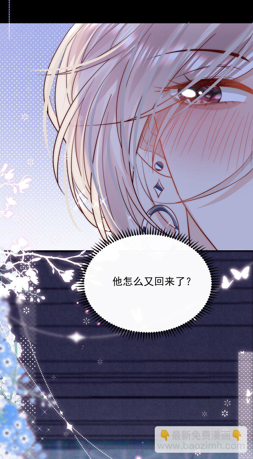 第15话 被告白了？！-第15话