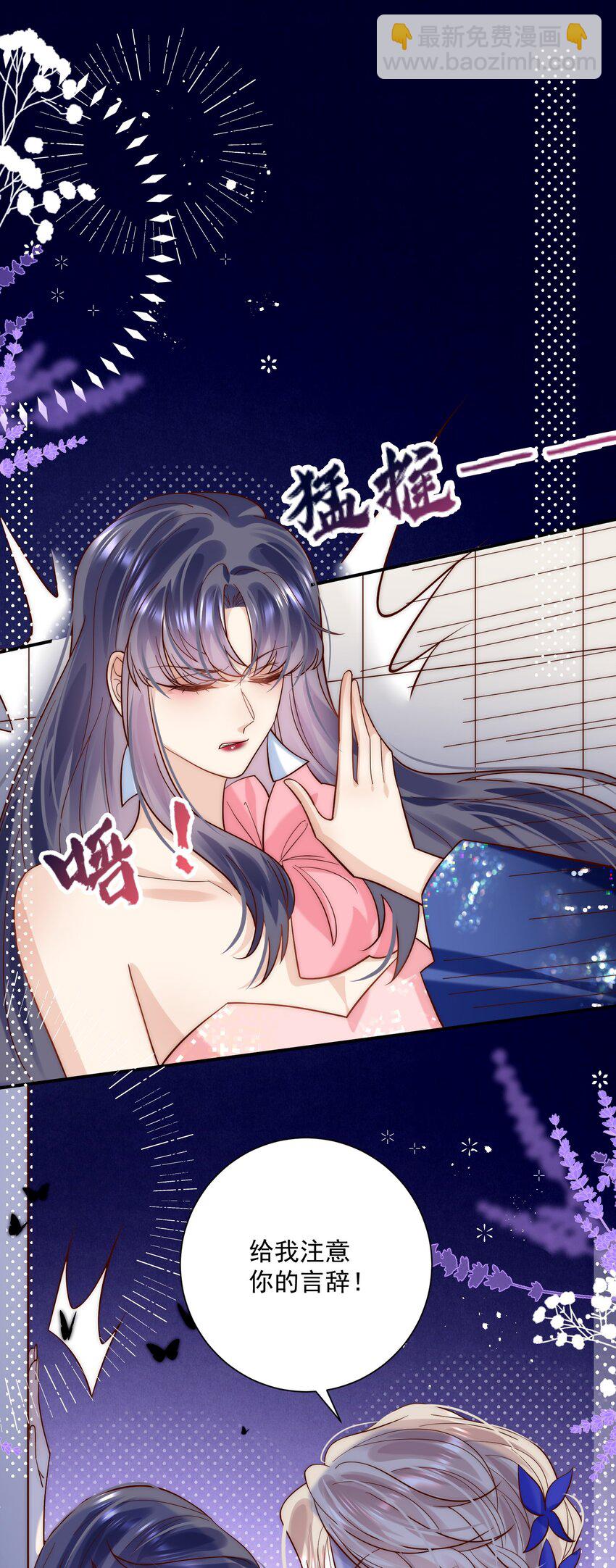 第15话 被告白了？！-第15话