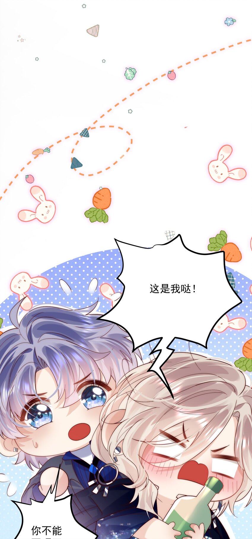 第15话 被告白了？！-第15话