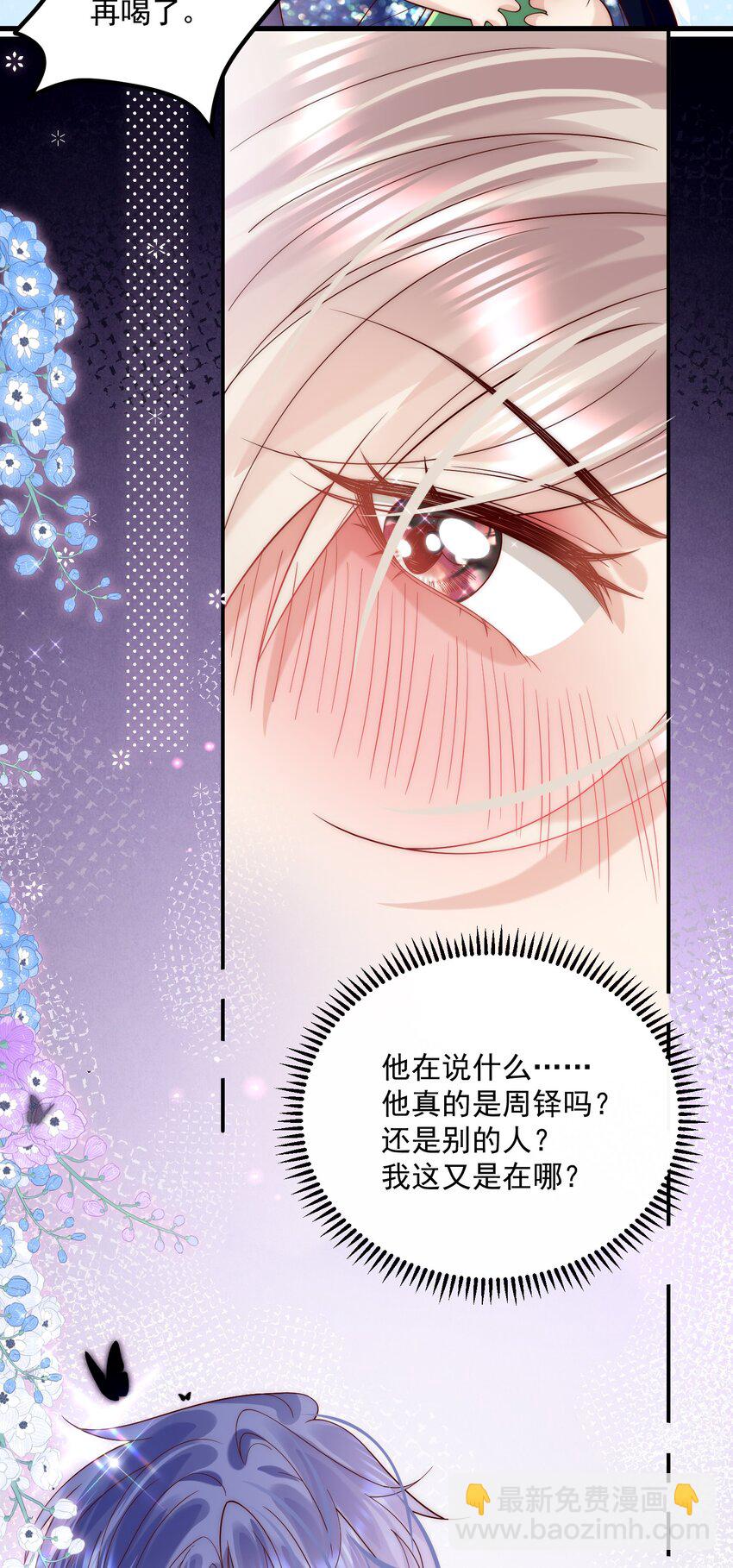 第15话 被告白了？！-第15话