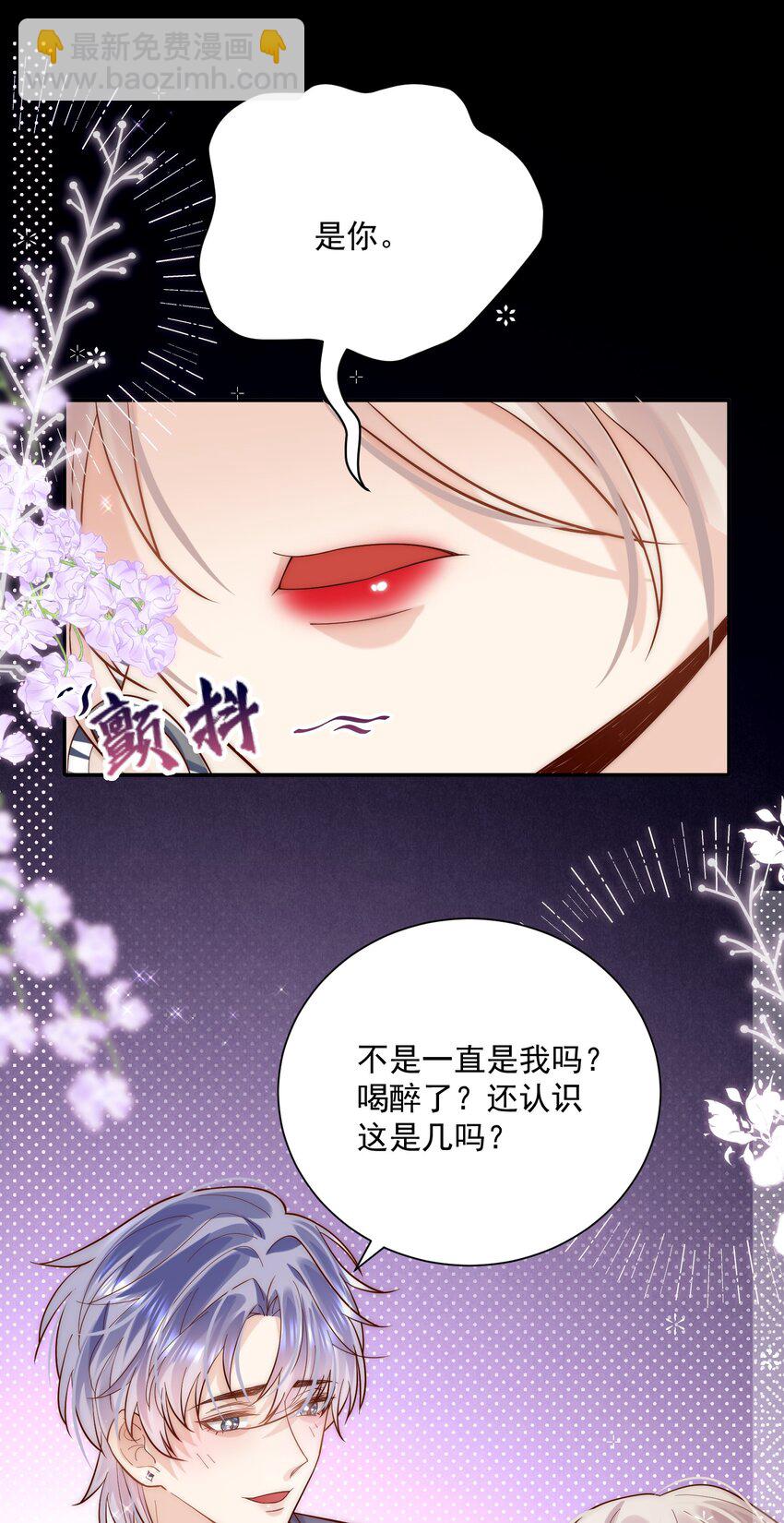 第15话 被告白了？！-第15话