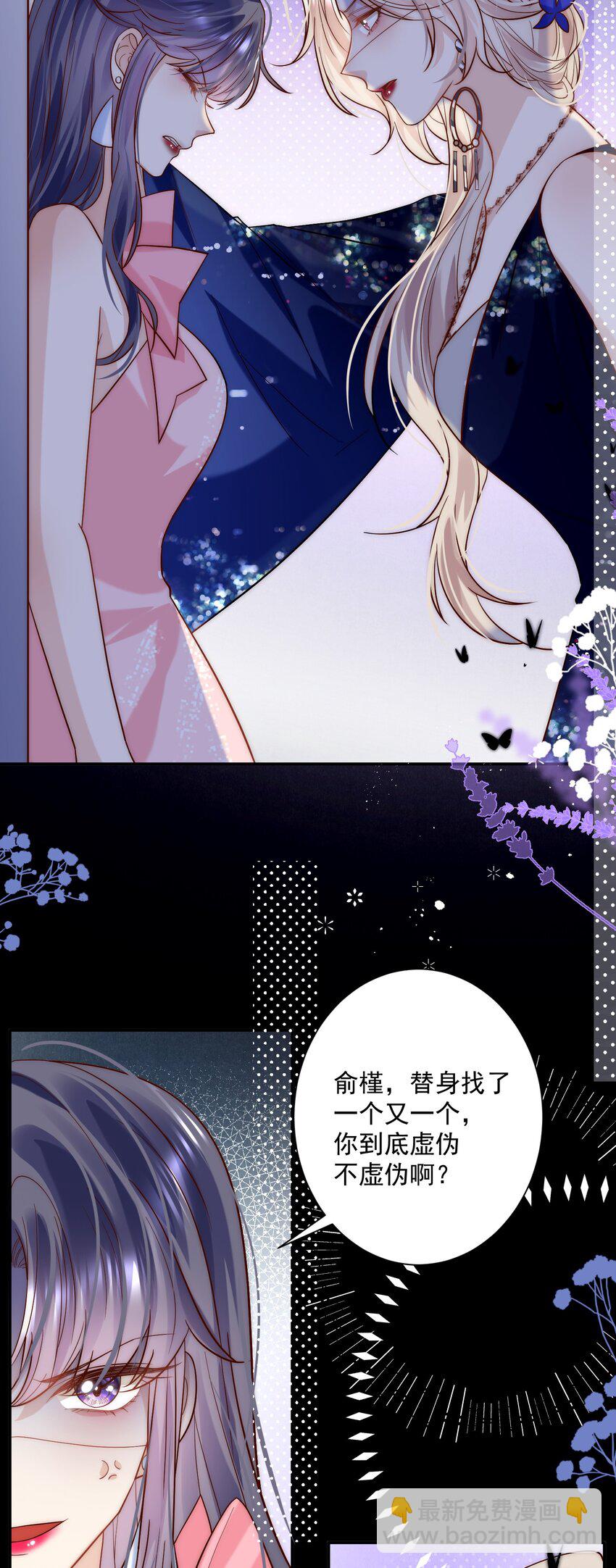 第15话 被告白了？！-第15话