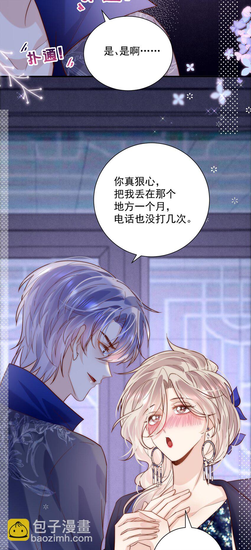 第15话 被告白了？！-第15话