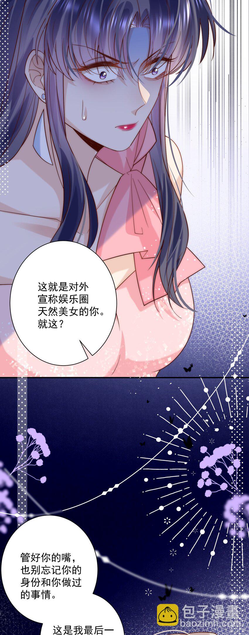 第15话 被告白了？！-第15话