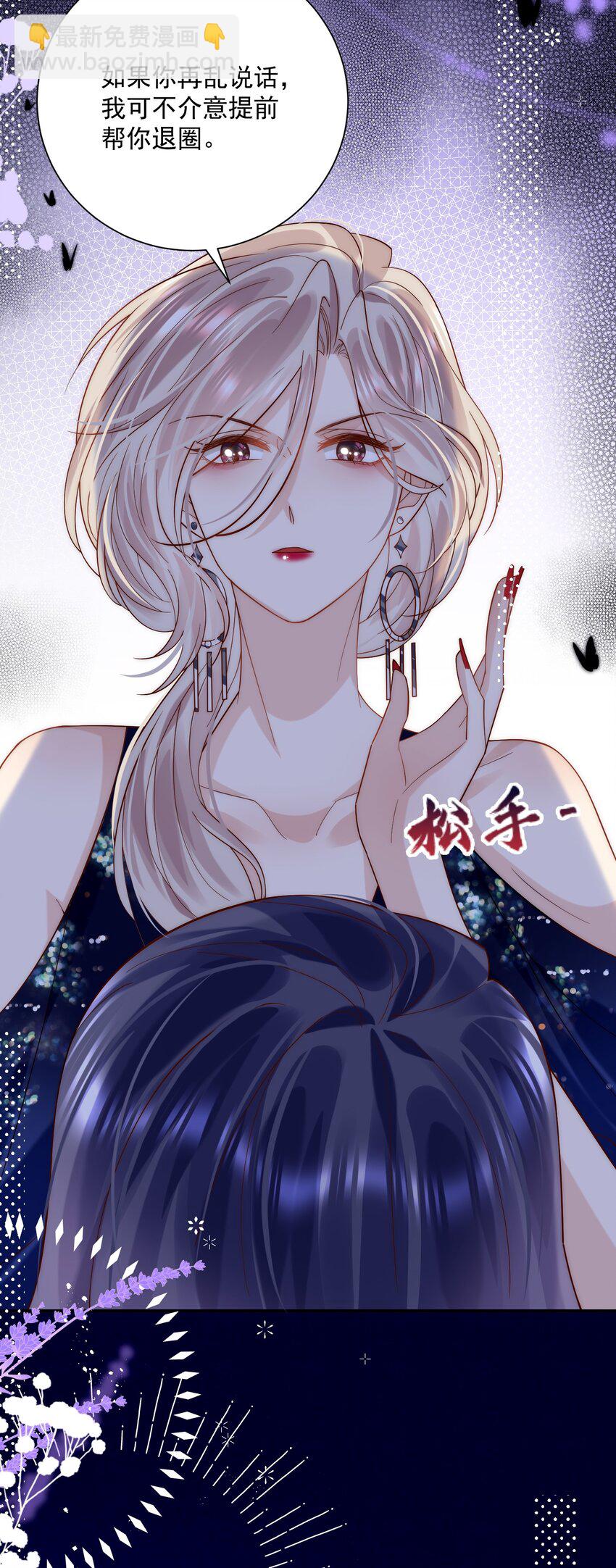 第15话 被告白了？！-第15话