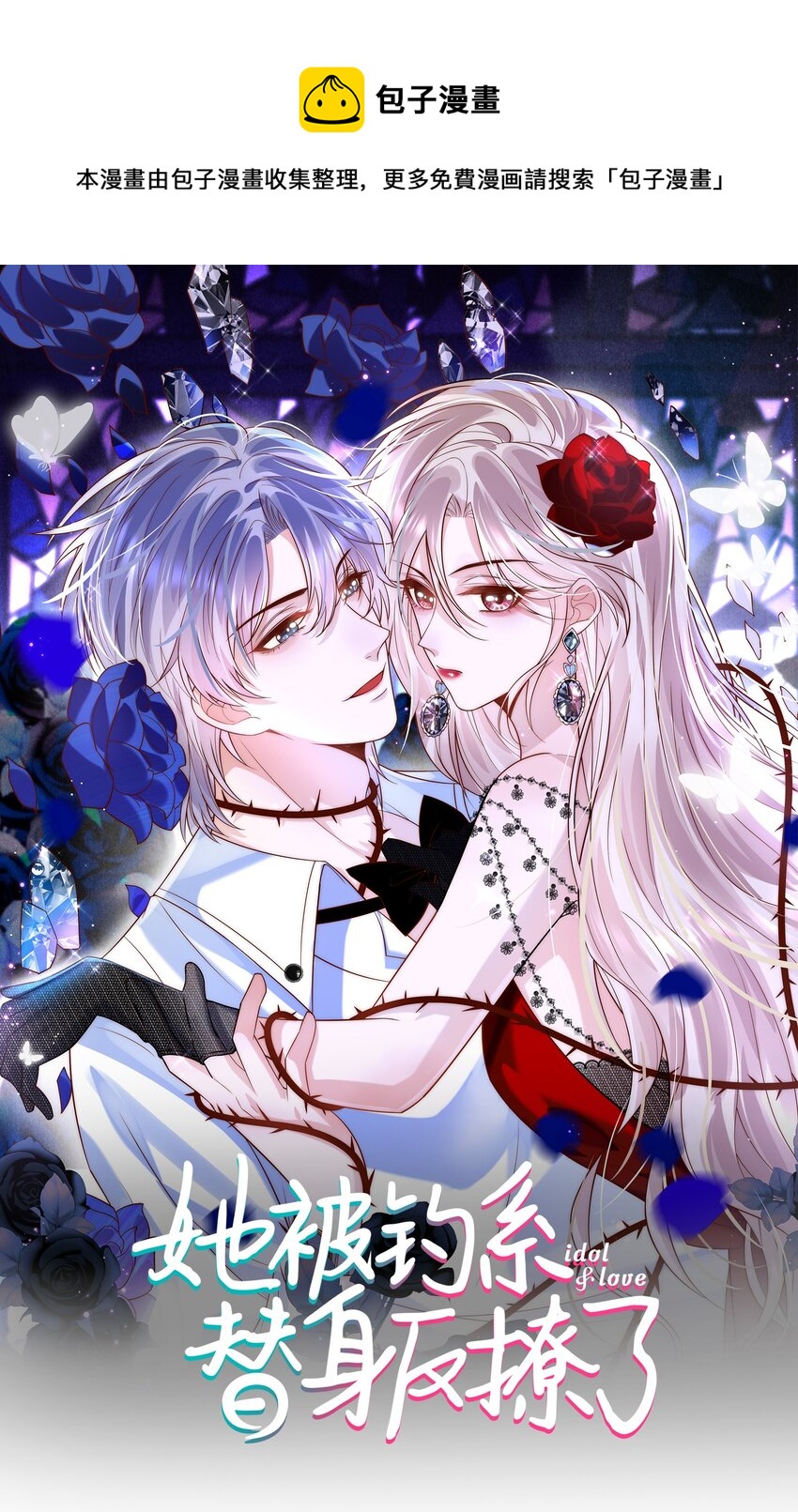 第17话 我该踏出这一步吗？-第17话