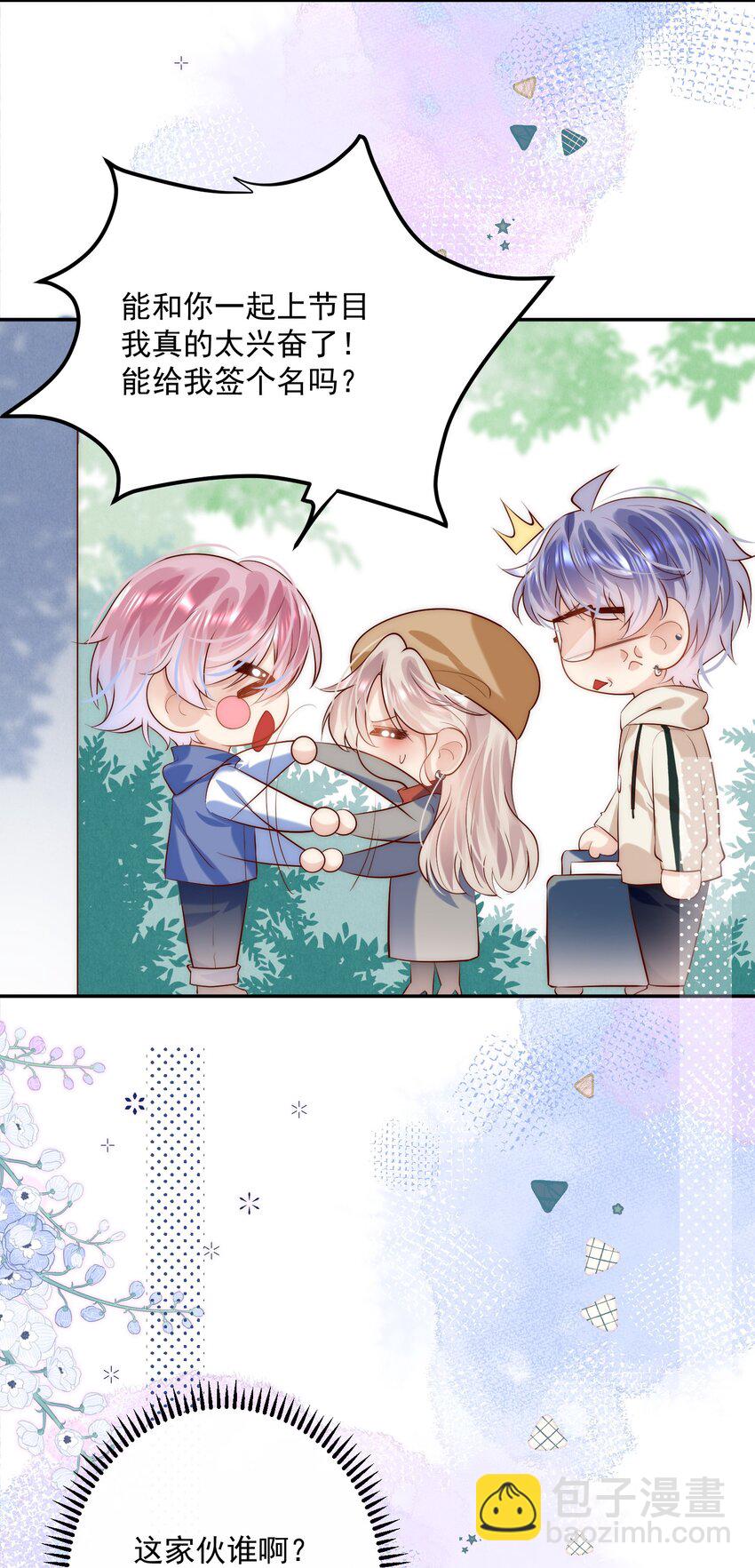 第17话 我该踏出这一步吗？-第17话