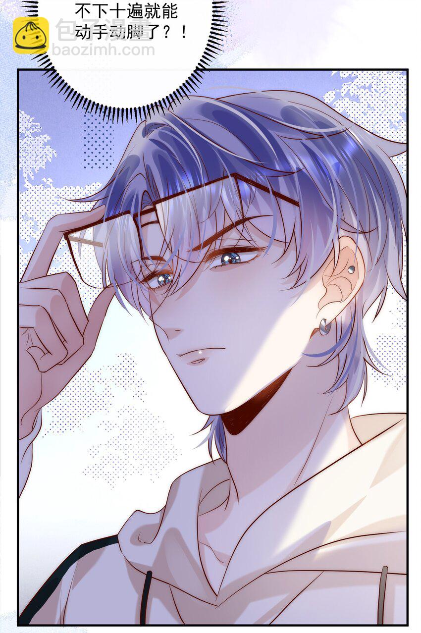 第17话 我该踏出这一步吗？-第17话