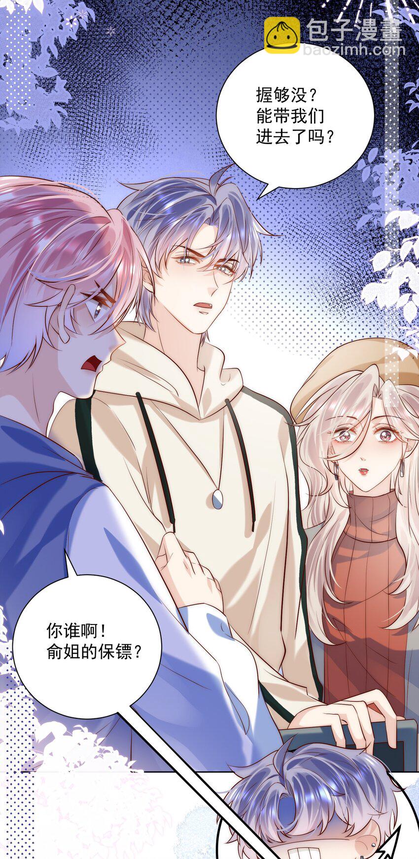 第17话 我该踏出这一步吗？-第17话