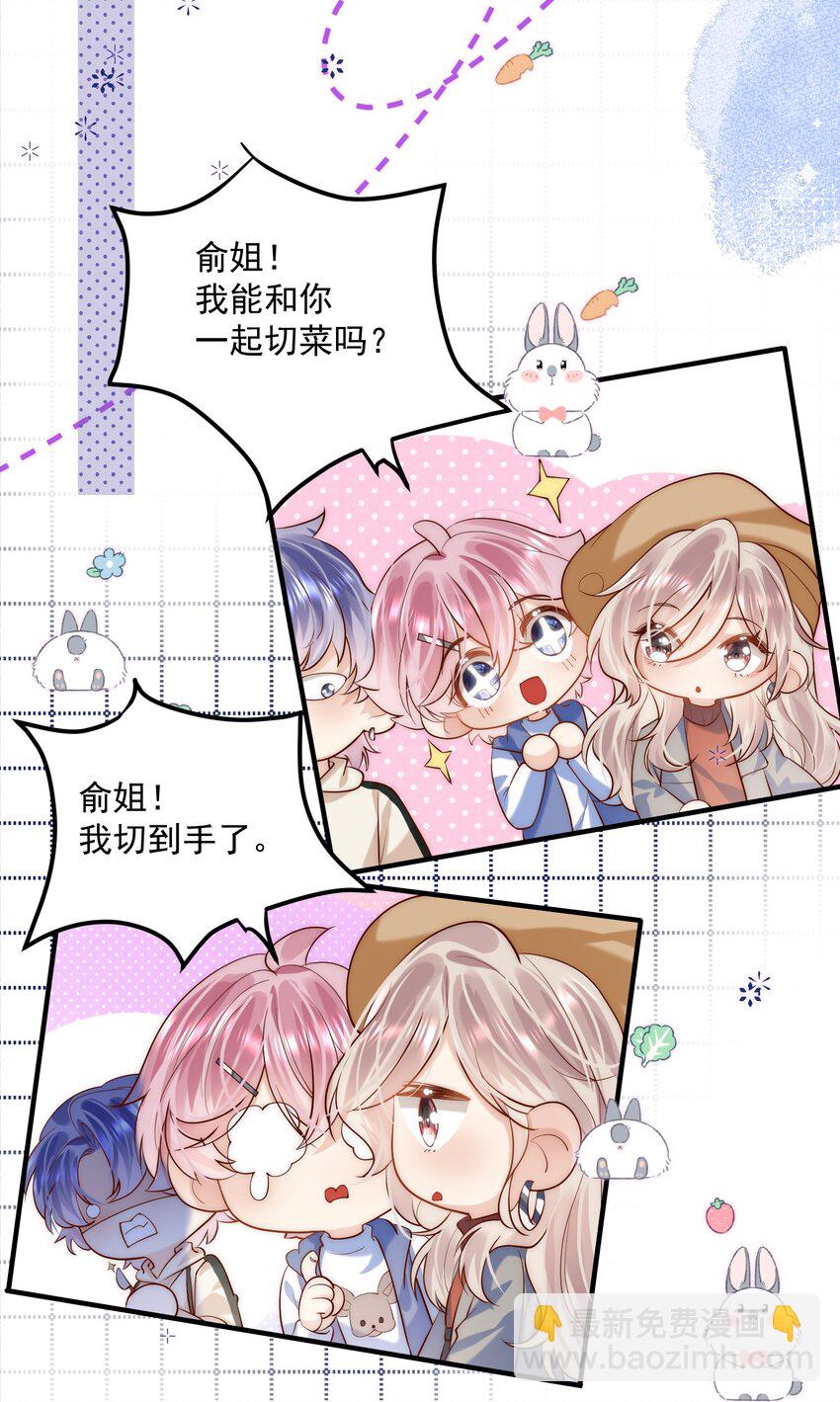 第17话 我该踏出这一步吗？-第17话