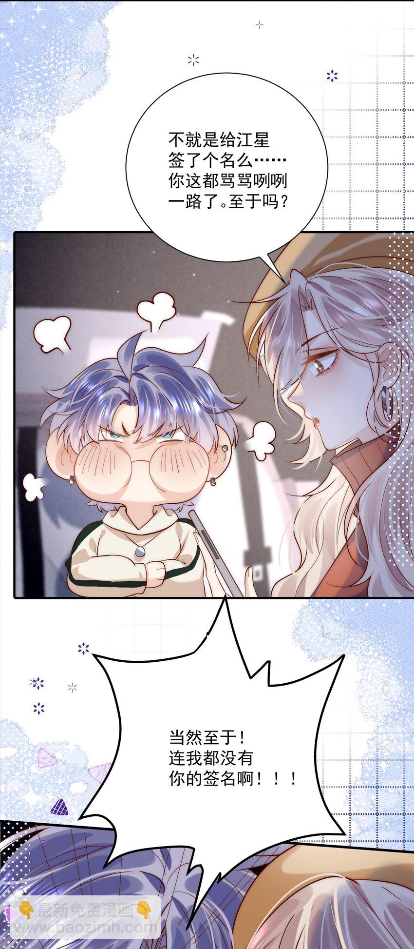 第17话 我该踏出这一步吗？-第17话