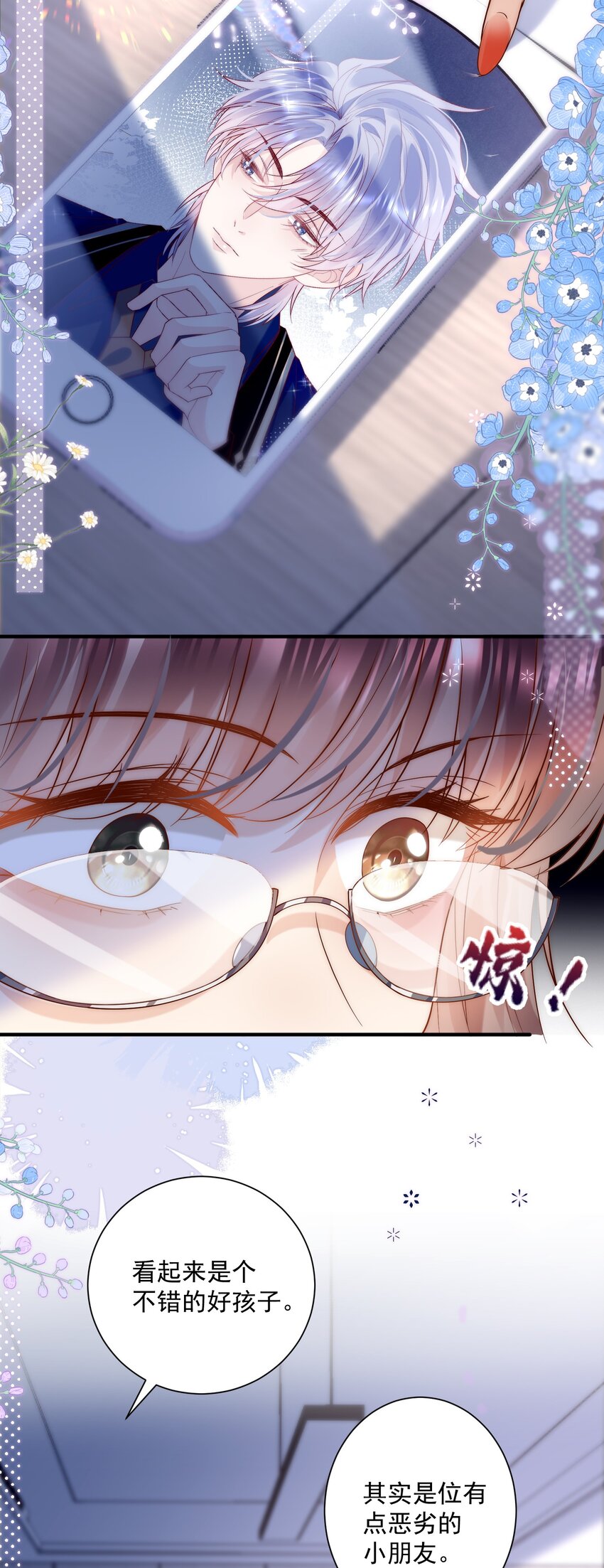 第17话 我该踏出这一步吗？-第17话