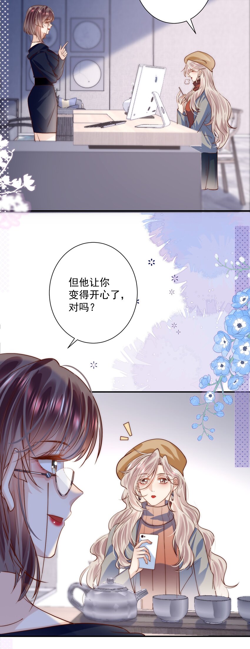 第17话 我该踏出这一步吗？-第17话