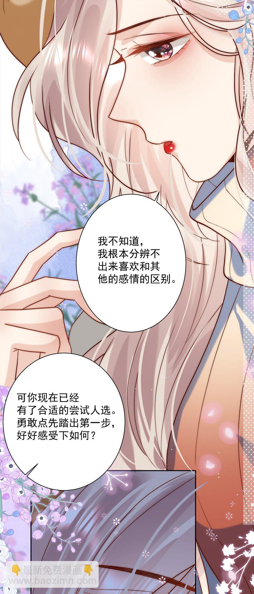 第17话 我该踏出这一步吗？-第17话