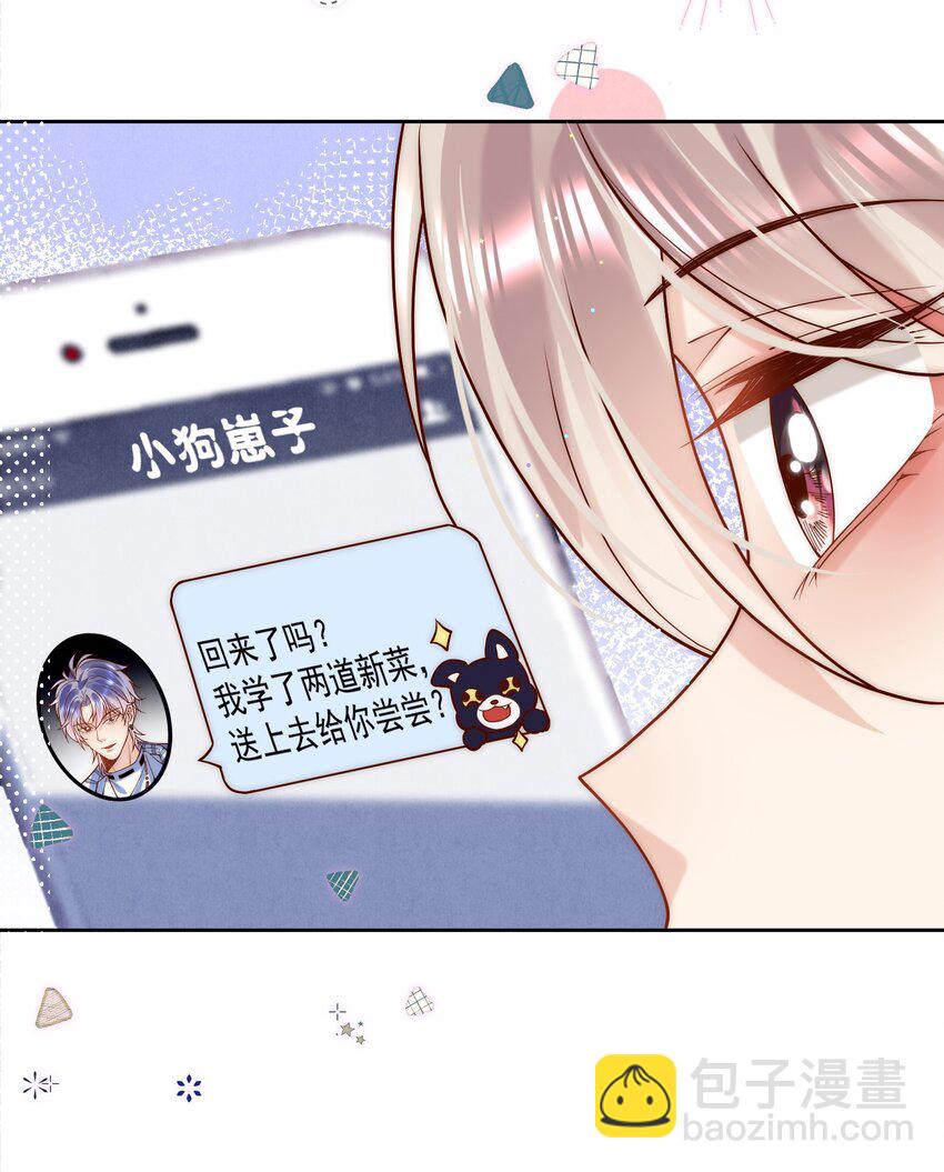 第17话 我该踏出这一步吗？-第17话