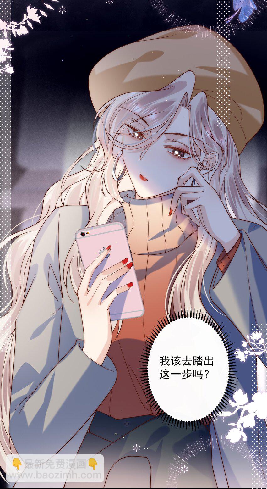第17话 我该踏出这一步吗？-第17话