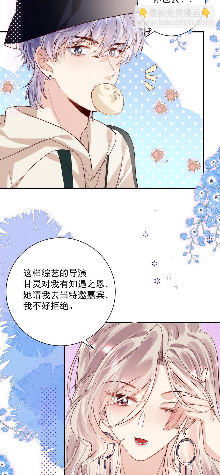 第17话 我该踏出这一步吗？-第17话