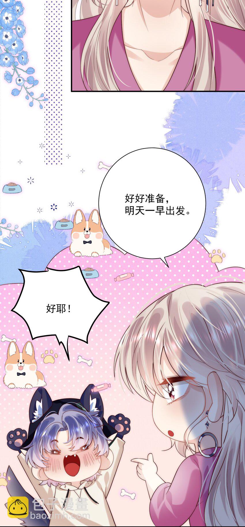 第17话 我该踏出这一步吗？-第17话