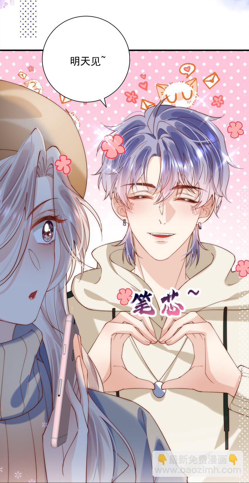 第19话 谁偷放的暧昧合照？！-第19话