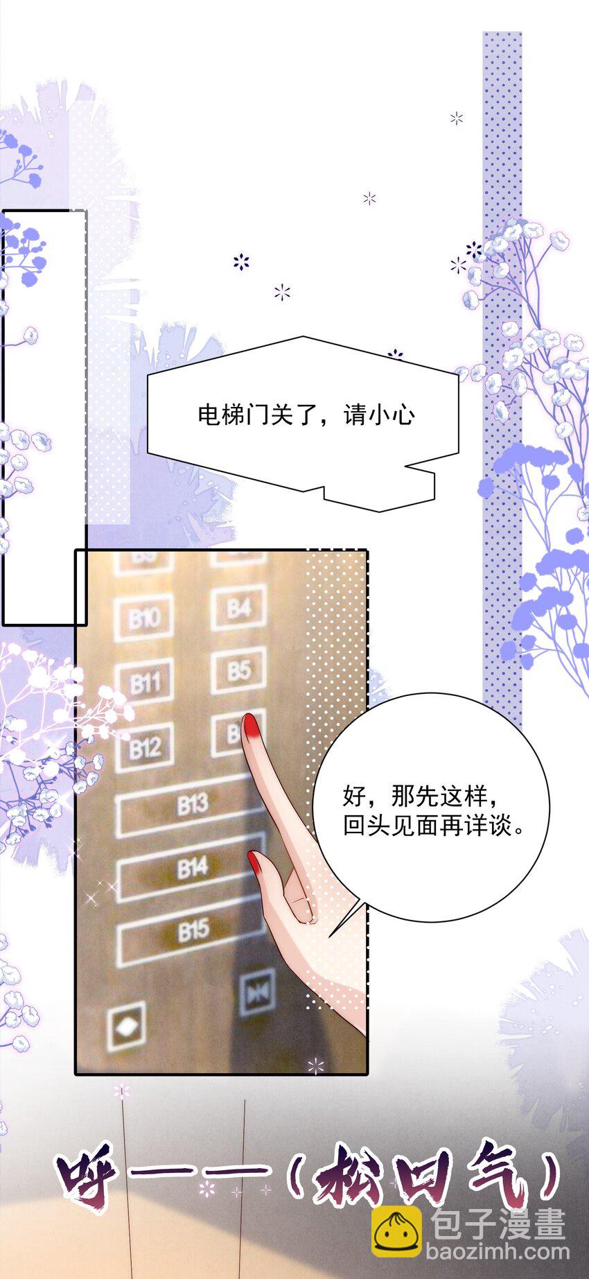 第19话 谁偷放的暧昧合照？！-第19话