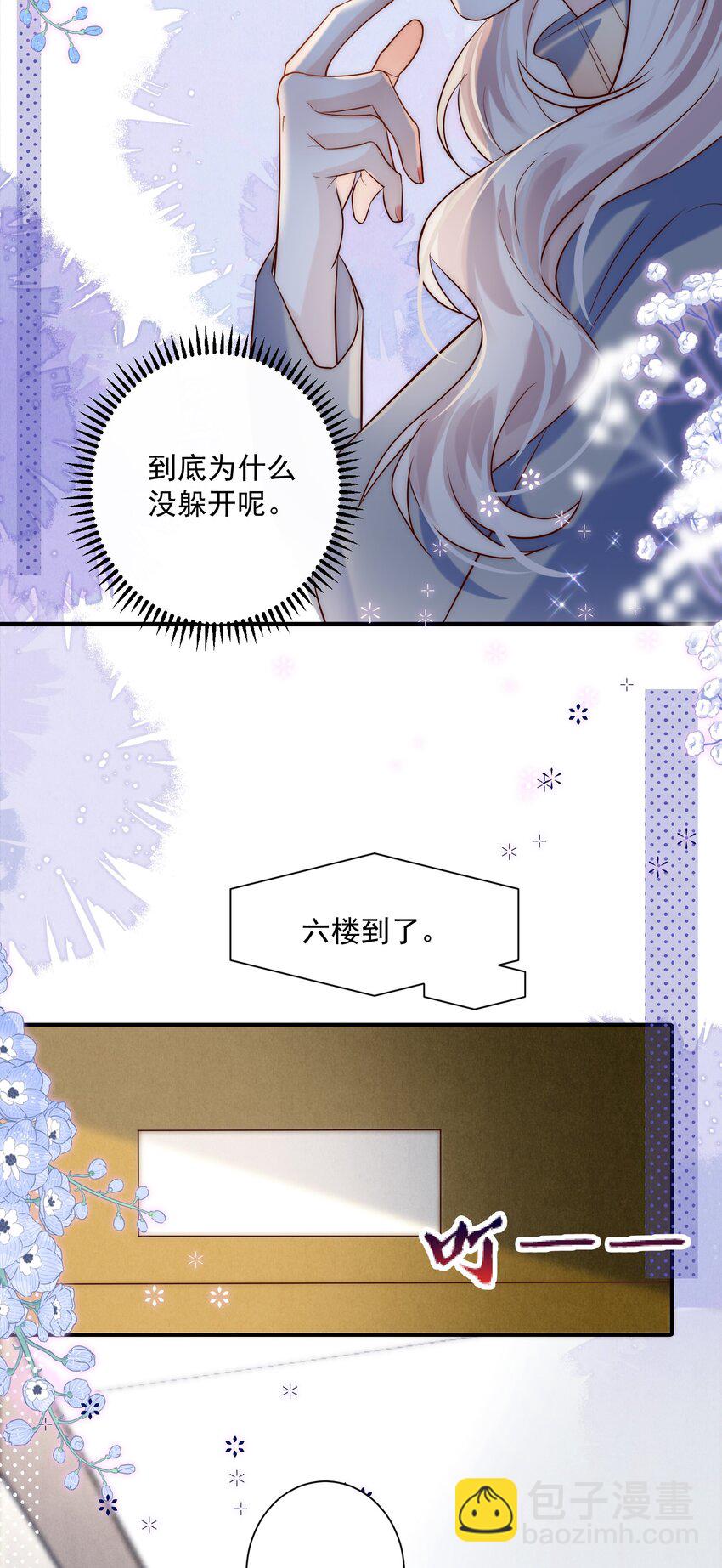 第19话 谁偷放的暧昧合照？！-第19话