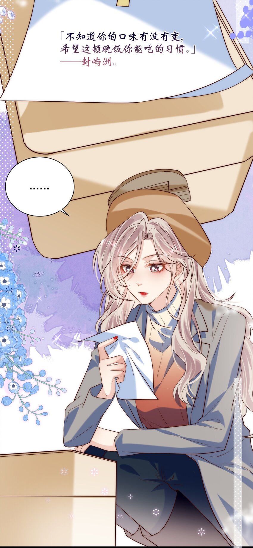 第19话 谁偷放的暧昧合照？！-第19话