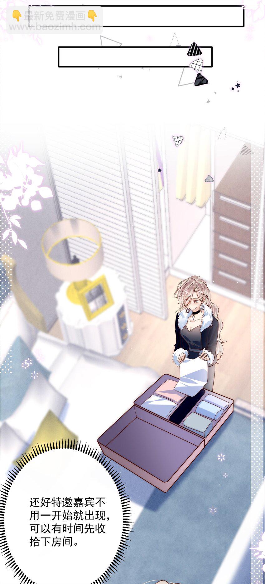 第19话 谁偷放的暧昧合照？！-第19话