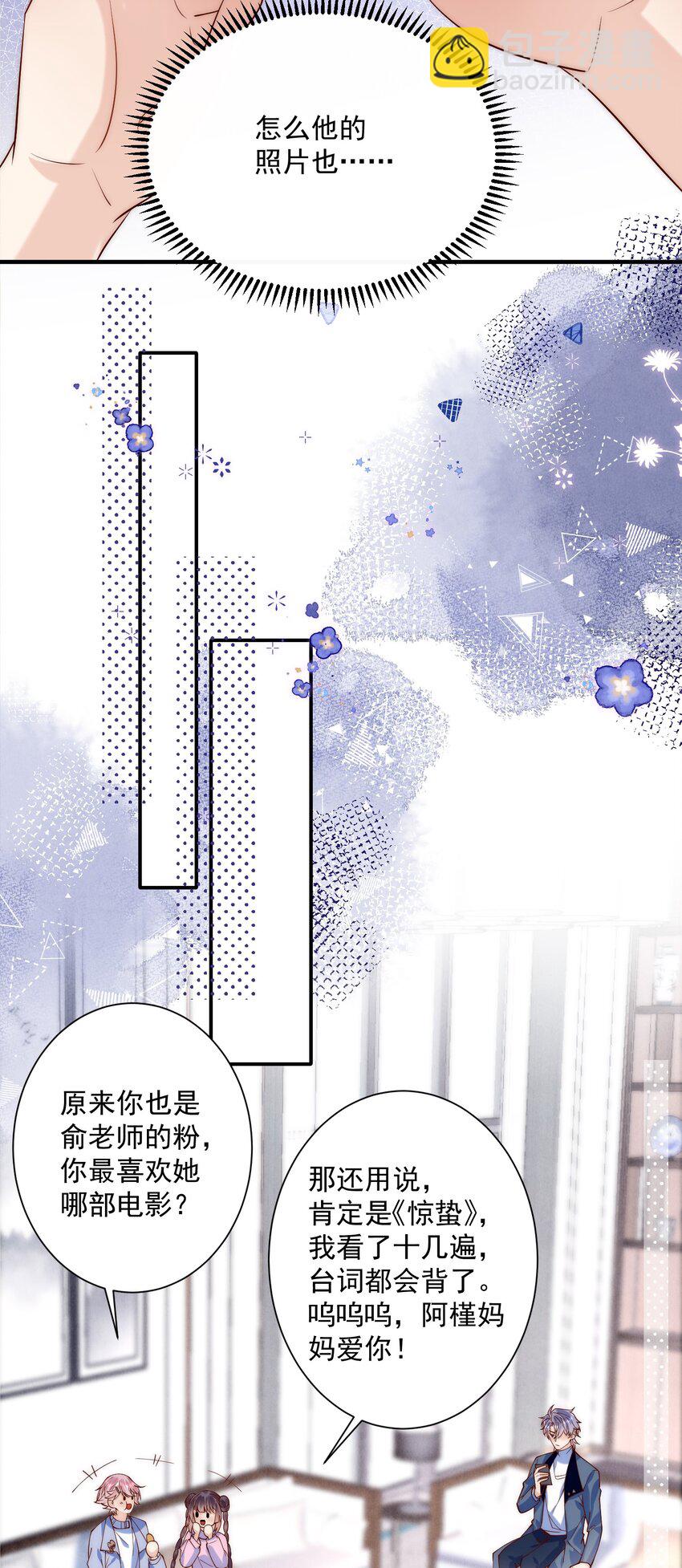 第19话 谁偷放的暧昧合照？！-第19话