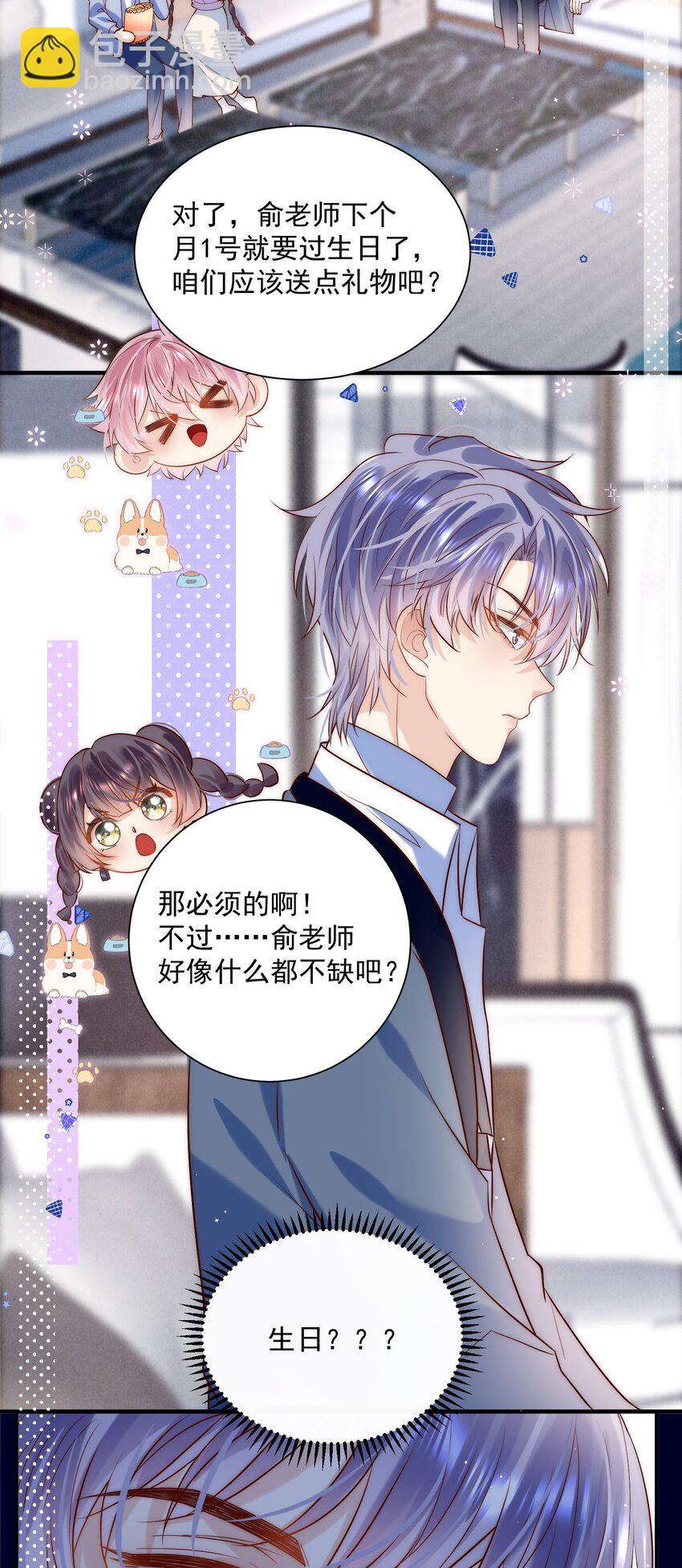 第19话 谁偷放的暧昧合照？！-第19话