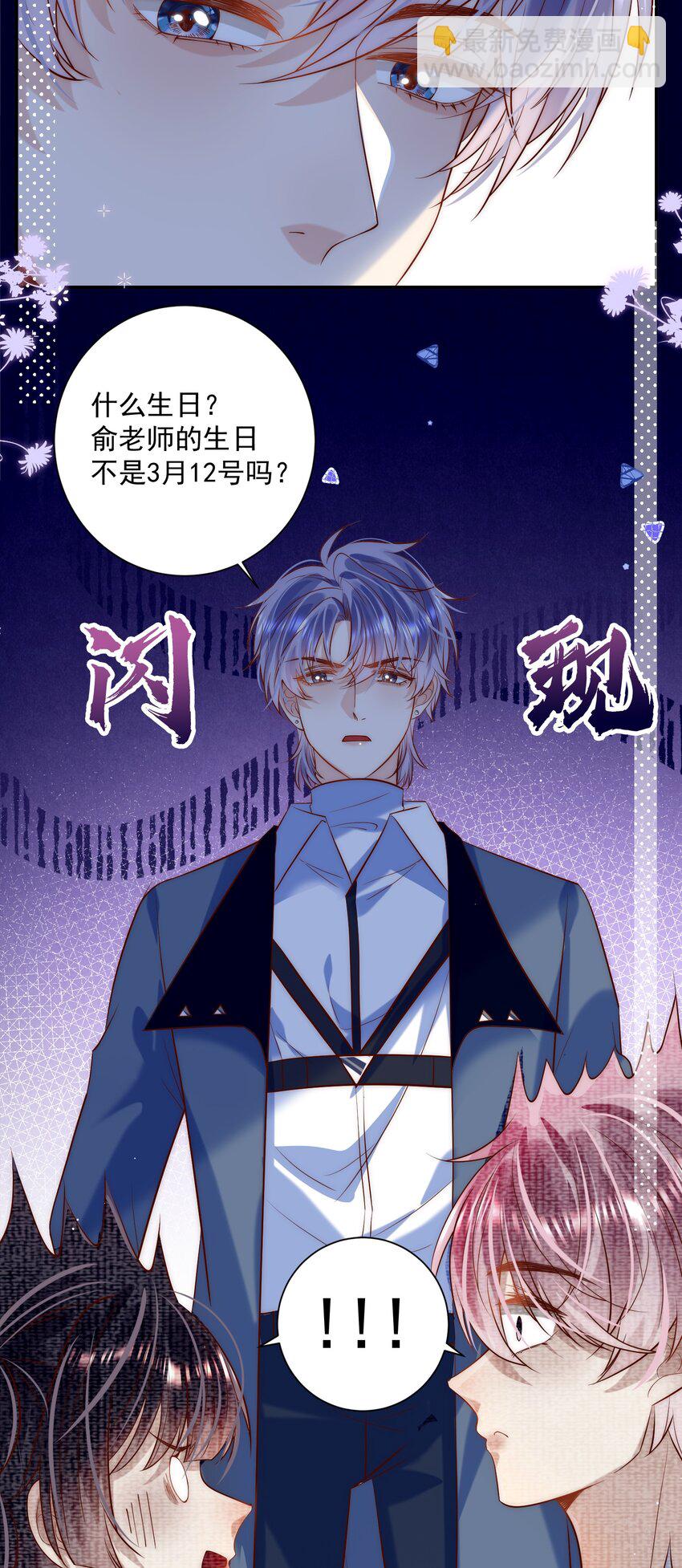 第19话 谁偷放的暧昧合照？！-第19话