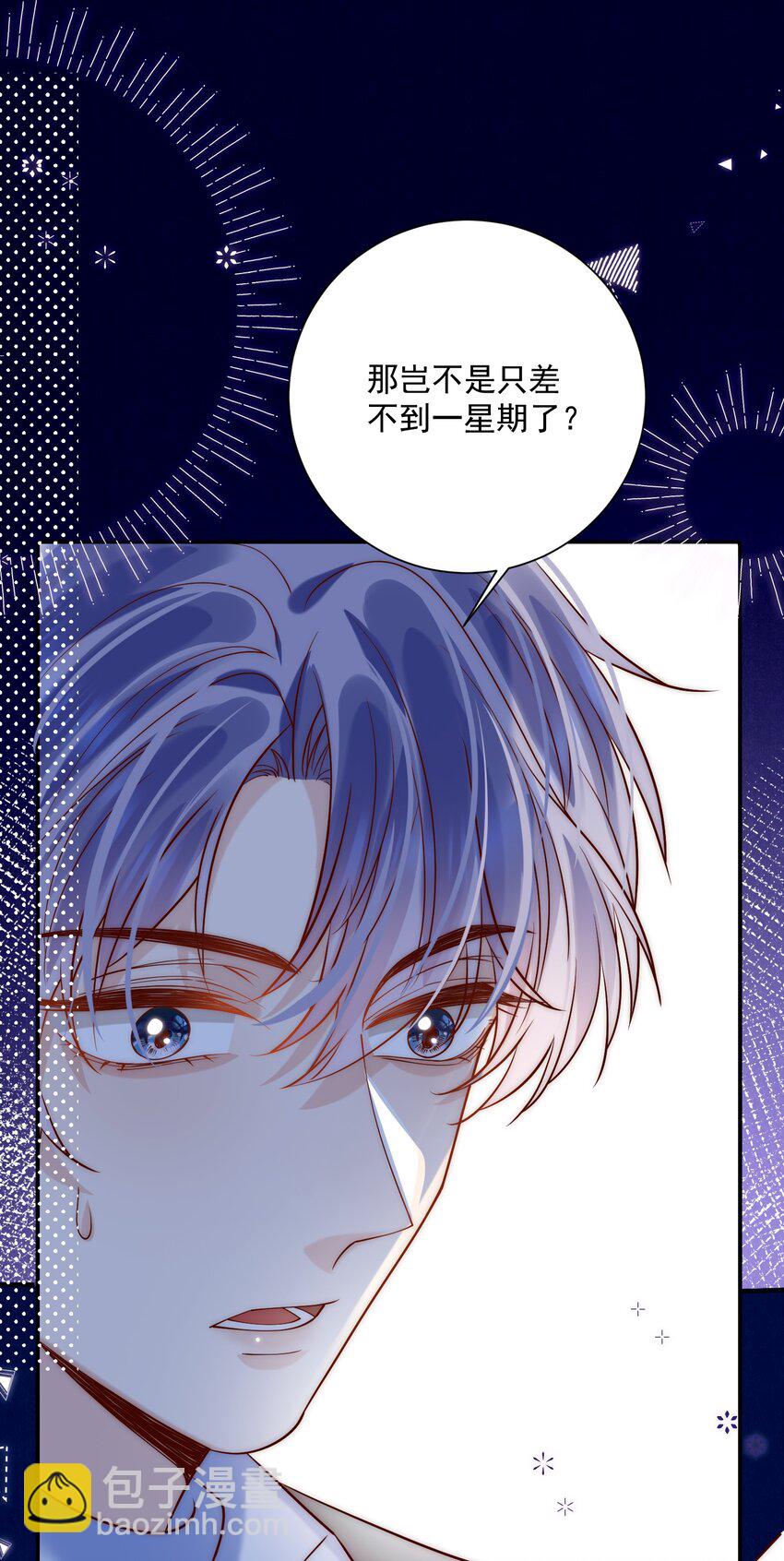 第19话 谁偷放的暧昧合照？！-第19话