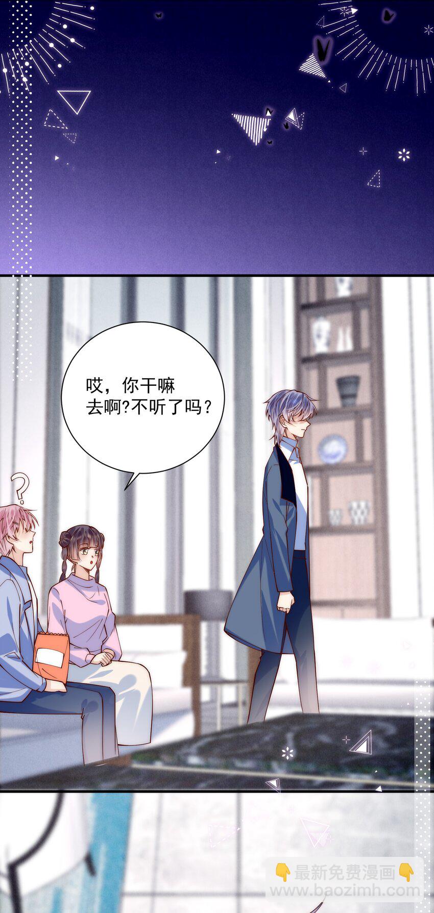 第19话 谁偷放的暧昧合照？！-第19话