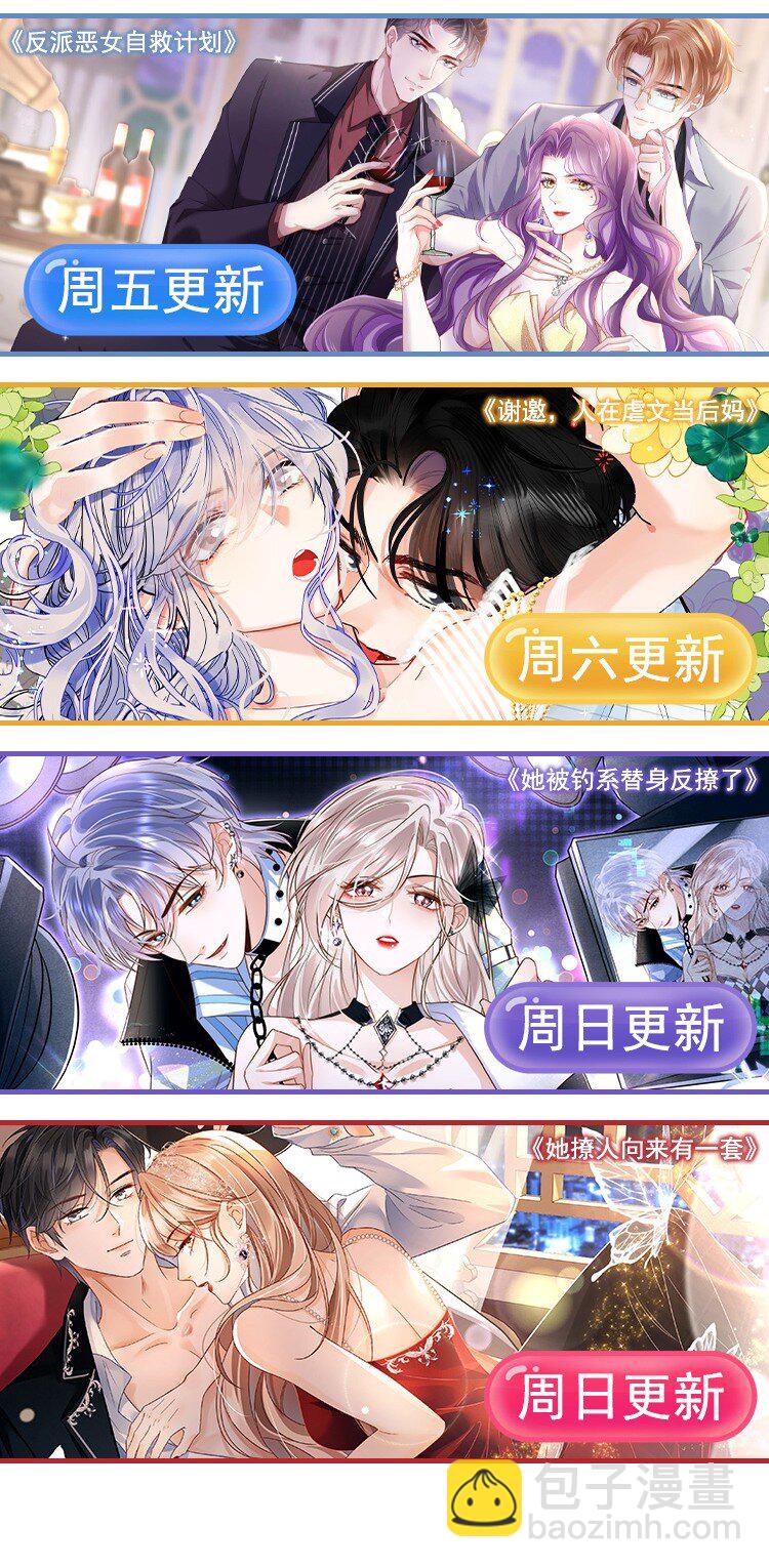 第19话 谁偷放的暧昧合照？！-第19话