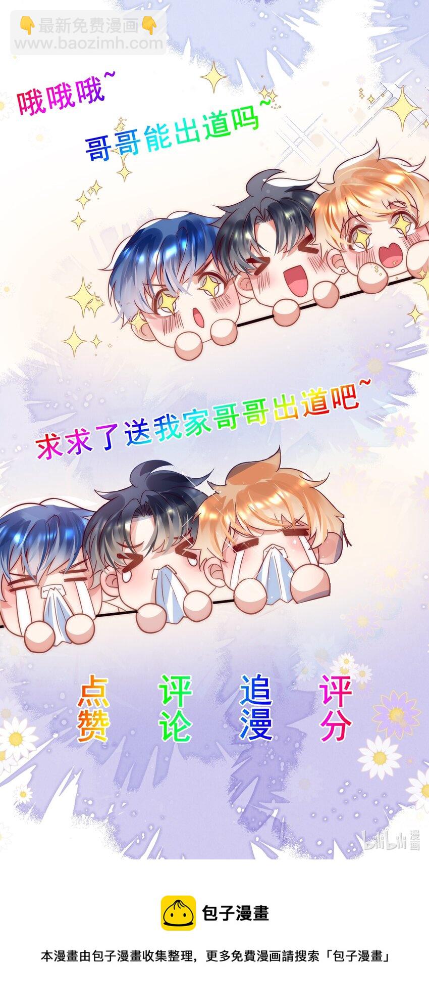 第19话 谁偷放的暧昧合照？！-第19话