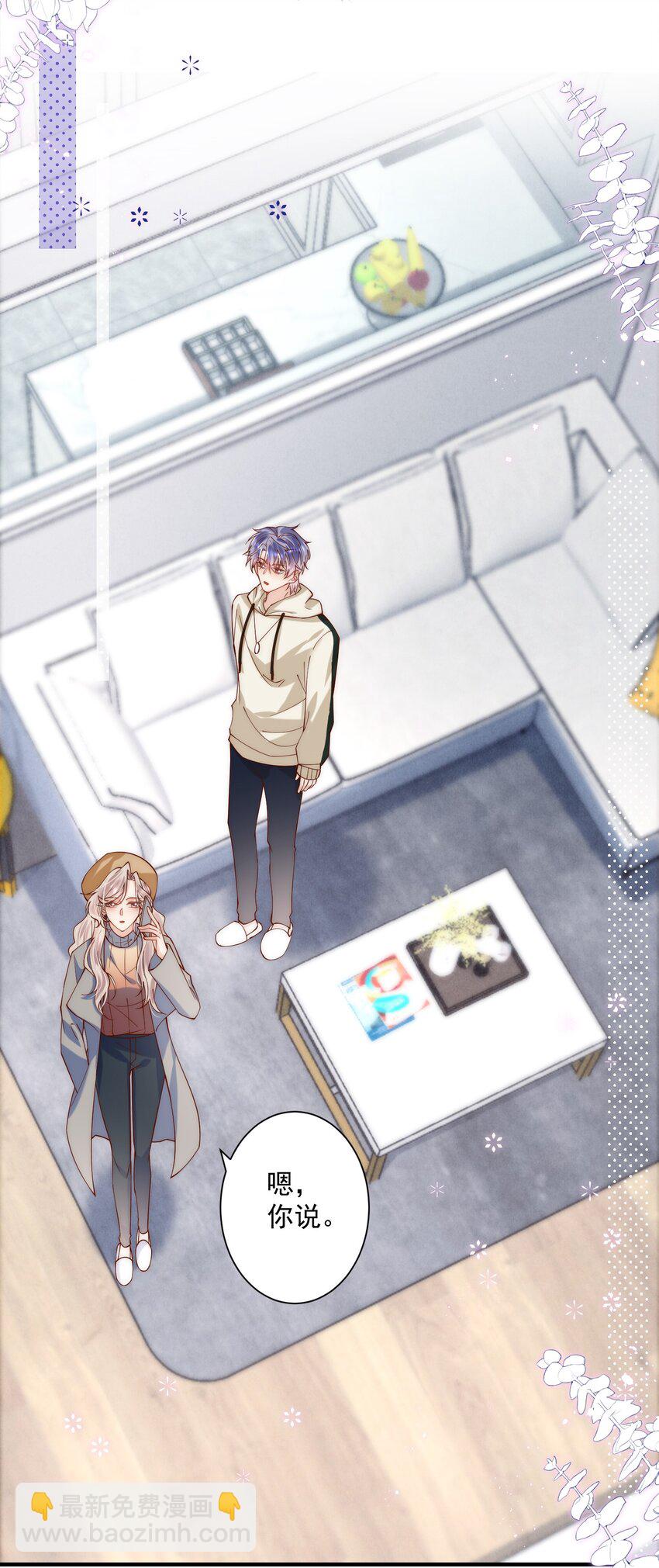 第19话 谁偷放的暧昧合照？！-第19话