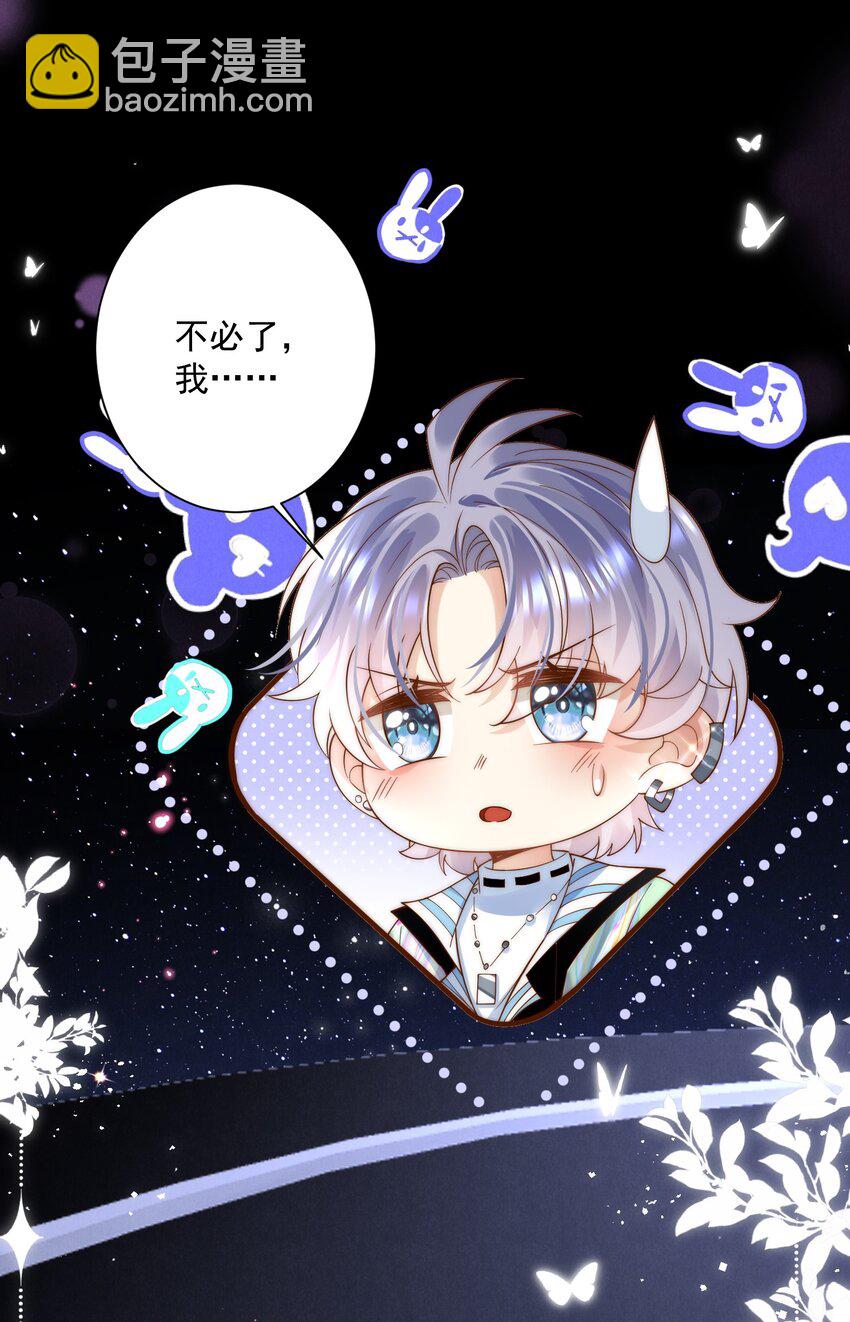 第3话 姐姐，给个机会吧-第3话