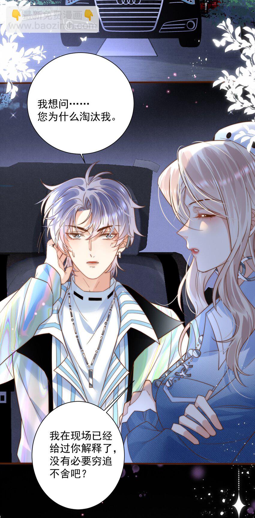 第3话 姐姐，给个机会吧-第3话