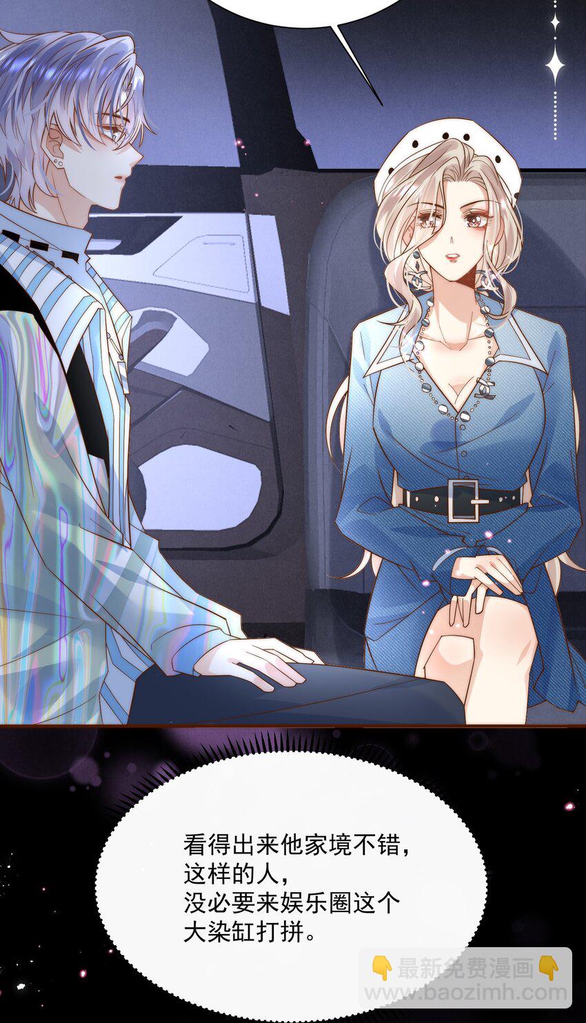 第3话 姐姐，给个机会吧-第3话