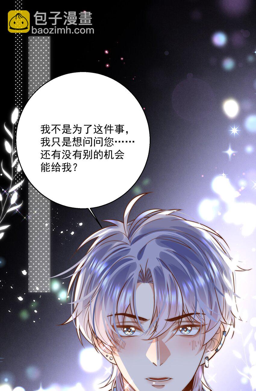 第3话 姐姐，给个机会吧-第3话