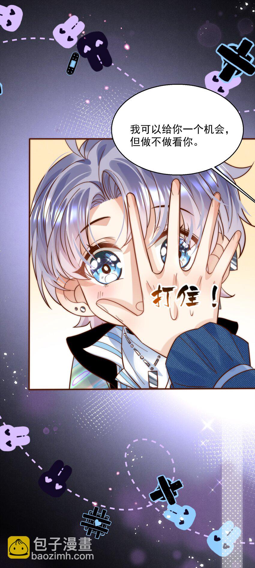 第3话 姐姐，给个机会吧-第3话