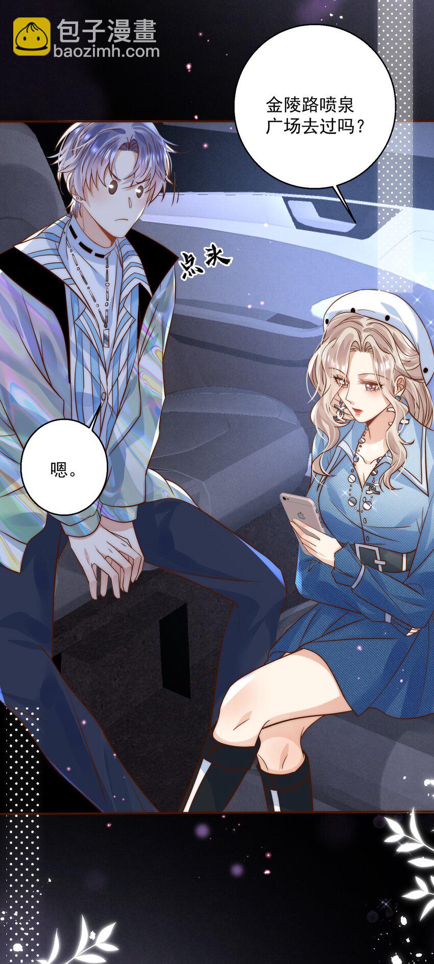 第3话 姐姐，给个机会吧-第3话