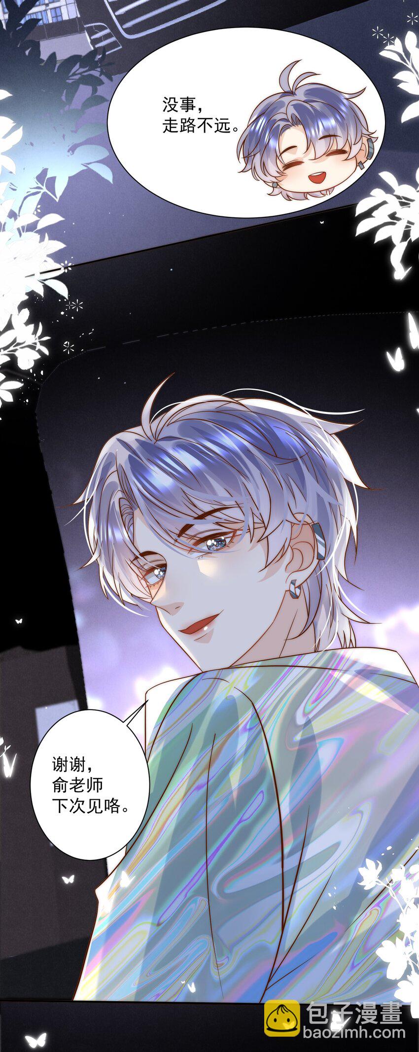 第3话 姐姐，给个机会吧-第3话