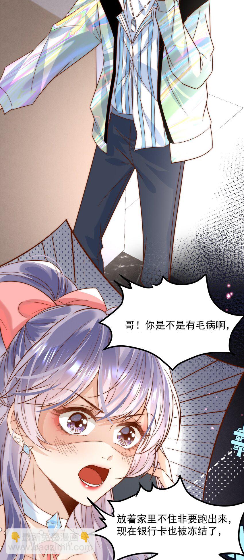 第3话 姐姐，给个机会吧-第3话