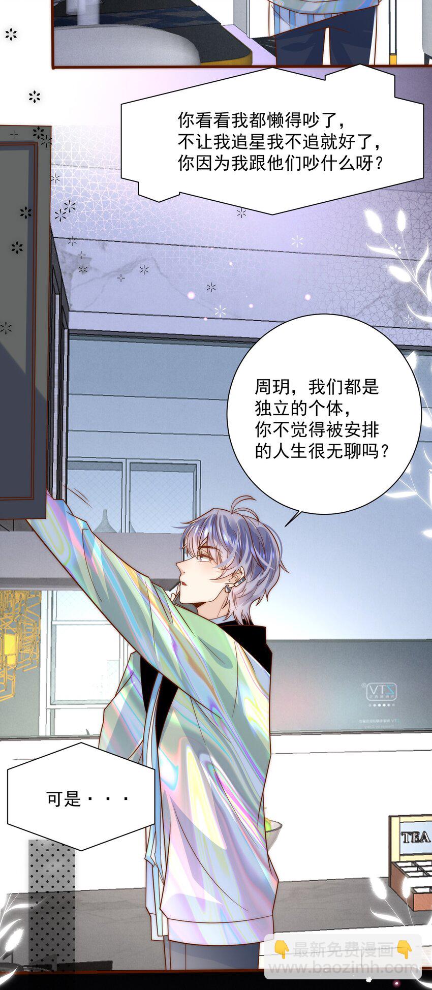 第3话 姐姐，给个机会吧-第3话